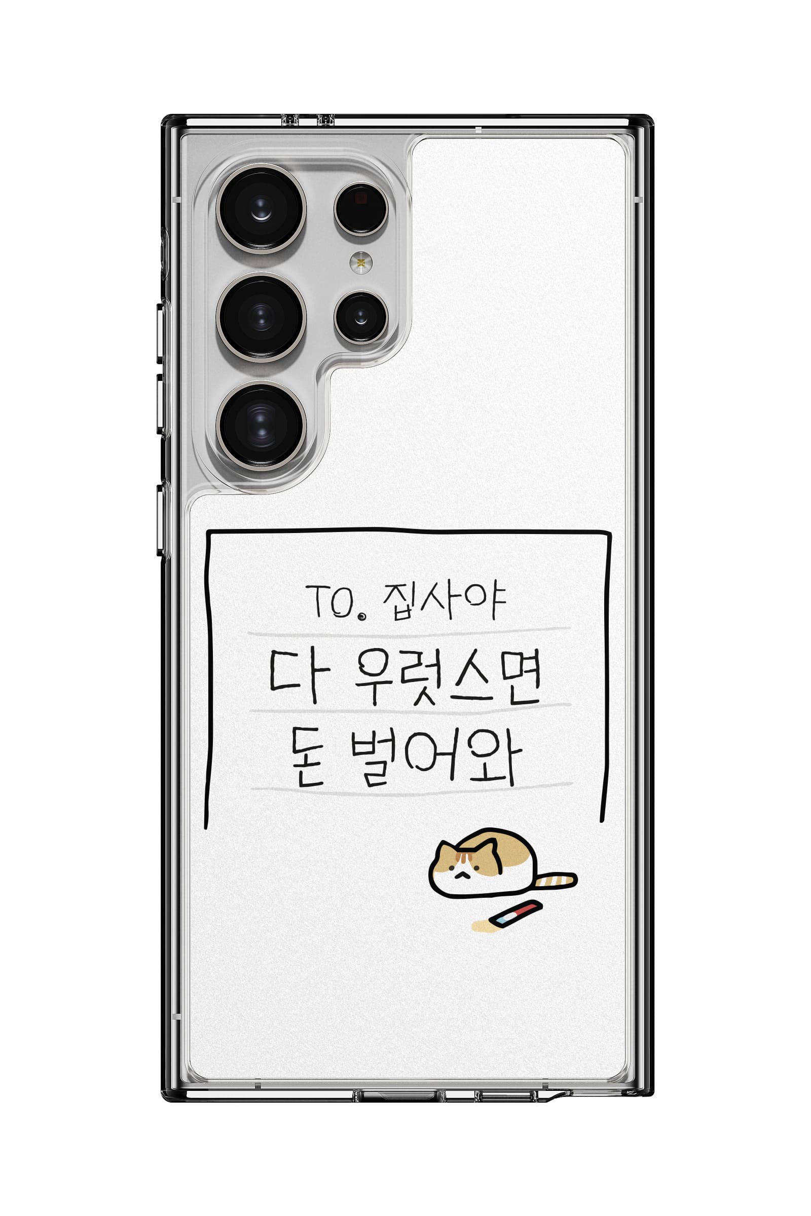 코리안밈 집사야 띠부띠부스킨 갤럭시/아이폰 케이스 부착용스킨 - 상세 이미지 4