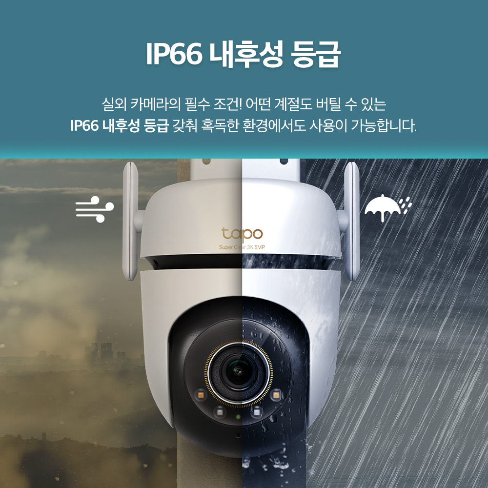티피링크 Tapo C530WS 500만화소 실외용 풀컬러 홈캠 실시간 카메라 스마트폰 CCTV 이미지 7