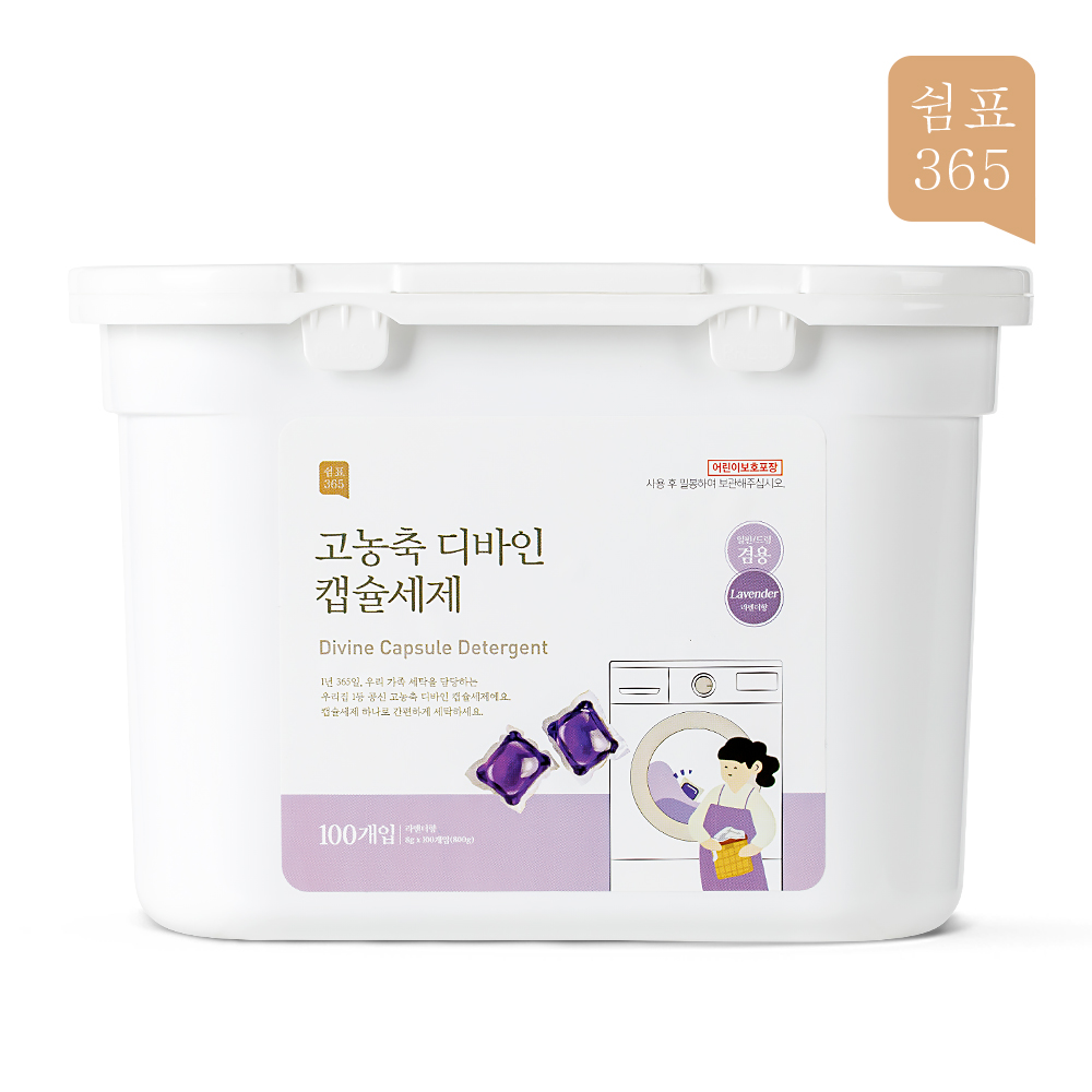 쉼표365 고농축 디바인 대용량 캡슐세제 100개입 실내건조 세탁세제 드럼 일반 겸용 - 상세 이미지 4