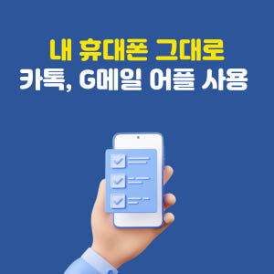 베트남이심 eSIM 5G 무제한 현지번호 다낭 나트랑 여행 모비폰 비엣텔... 솔직 후기 | 실사용자 리뷰 분석 - 상품 이미지 2