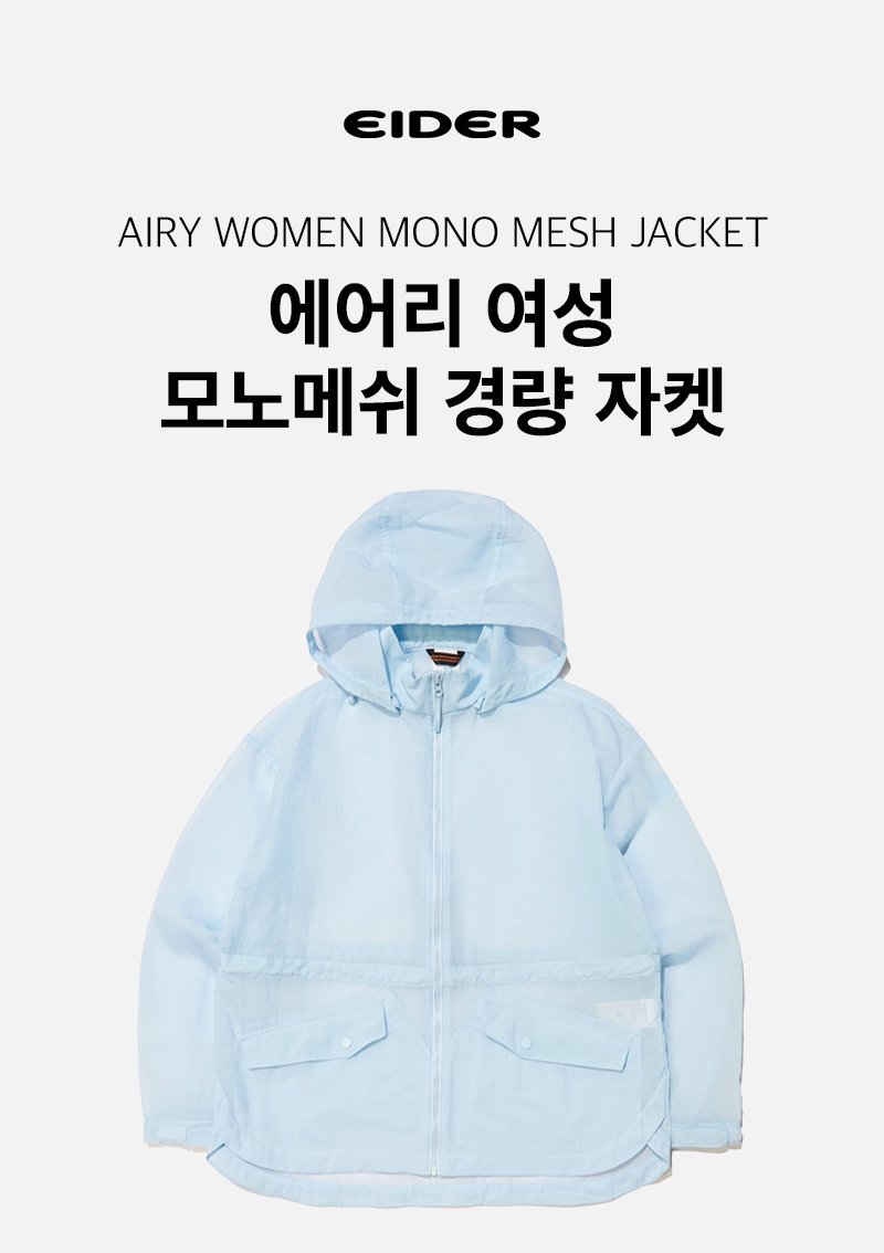아이더 바람막이 여성 여름 메쉬 롱자켓 등산 - 상세 이미지 3