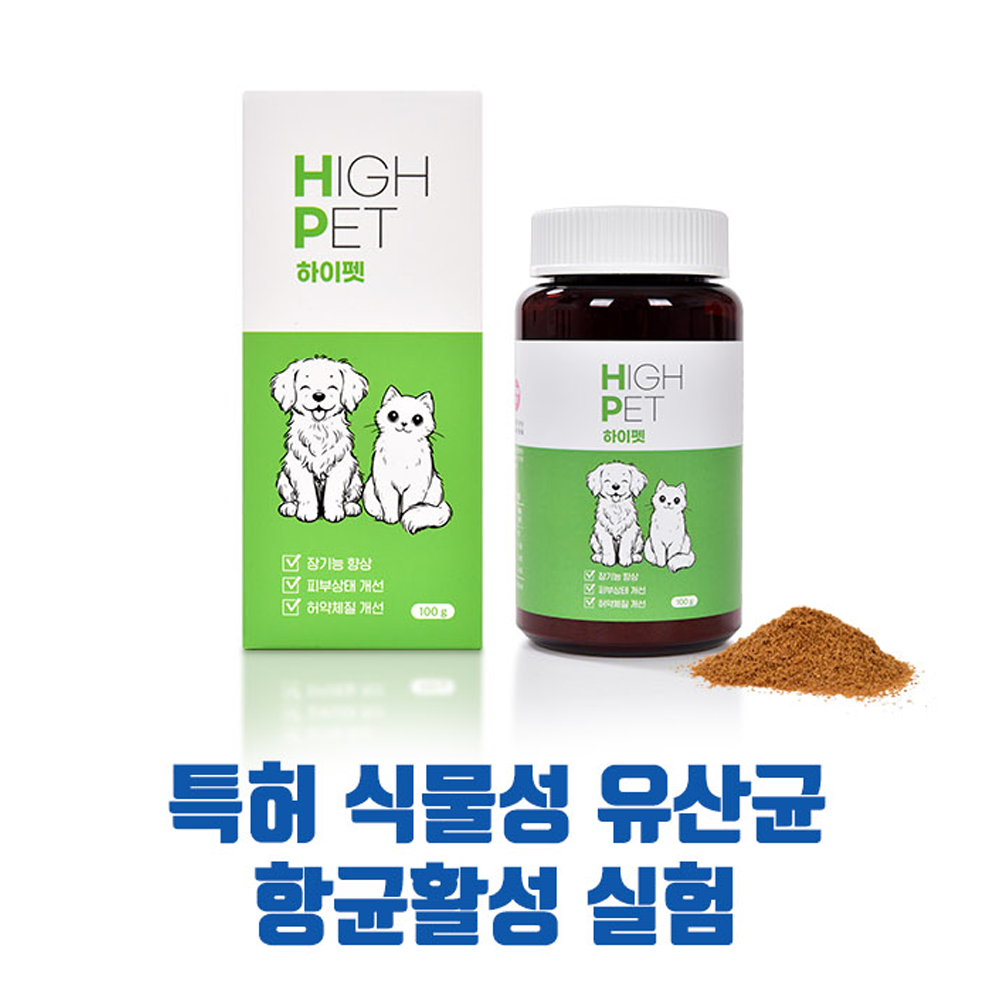 하이펫 강아지 유산균 장건강 허약체질 피부 설사할때 변비유산균 강아지영양제 - 상세 이미지 5