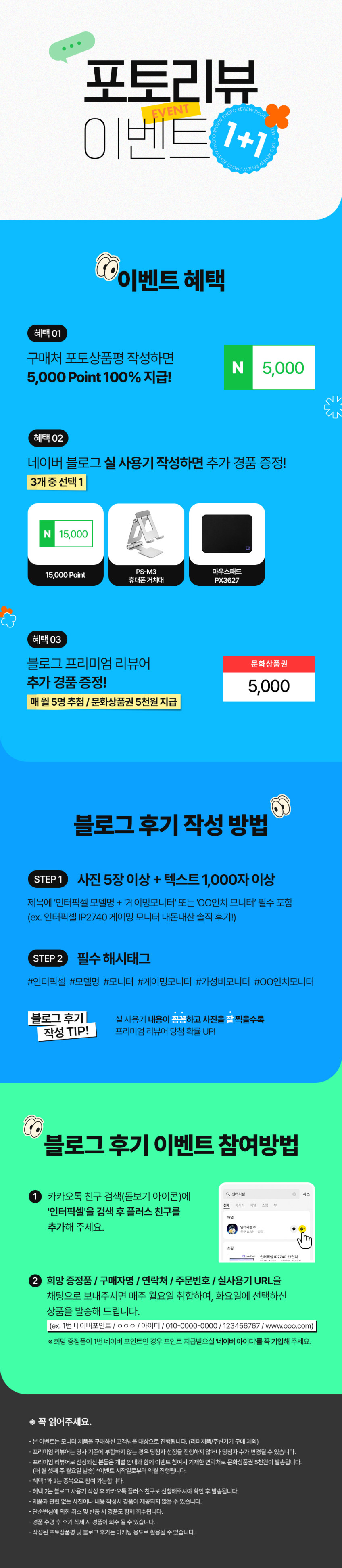 인터픽셀 IPQ3245 QHD FAST VA 180Hz커브드 게이밍모니터 80~81cm(32인치), 무결점 판매처 상세 정보 이미지 4