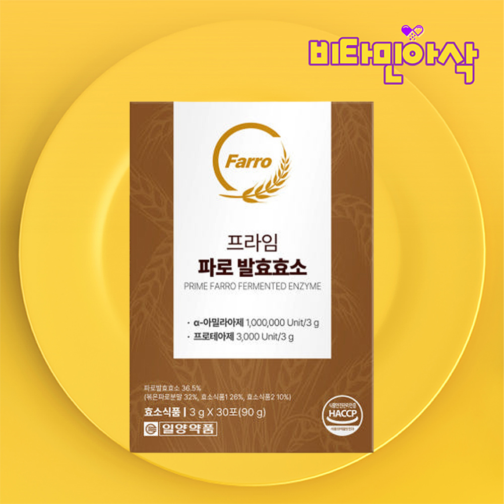 파로발효효소 엠머밀 가루 스틱 30포 1개월분 역가수치높은 이탈리아 곡물 파로 발효 효소 - 상품 이미지