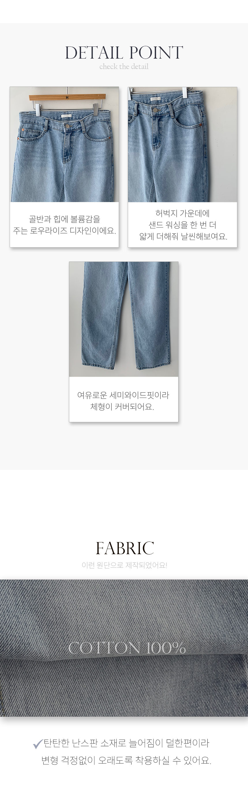 로우라이즈 세미와이드 봄 데님팬츠 M2661 2color (연청바지/ 데님바지/ 일자청바지/ 연청데님/ 중청데님/봄팬츠) 상세 이미지 4