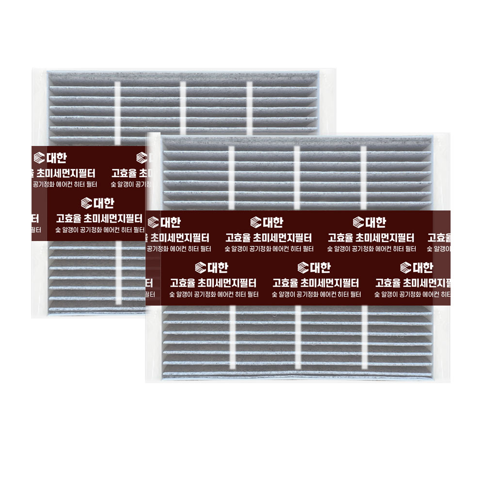PM1.0 극초미세먼지차단 활성탄 차량 에어컨필터KC105 1개+1개