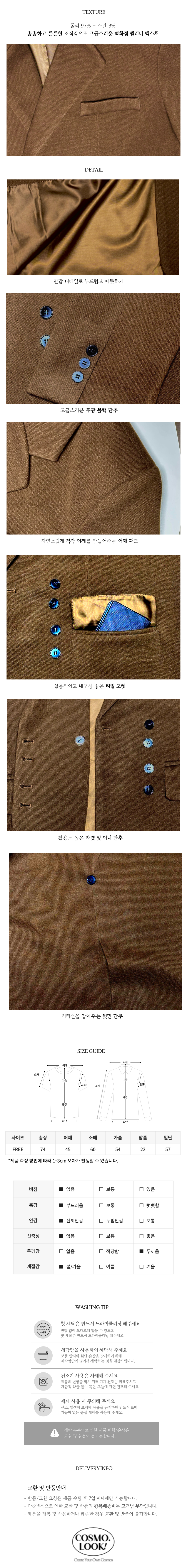 +영상핏[주문폭주/봄특가🌸/고퀄/핏보장] 오버핏 모카무스 스웨이드 자켓 - 2color 상세 이미지 4