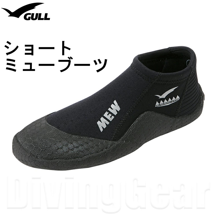 걸 GULL 쇼트 뮤 부츠 다이빙 부츠 GA-5655A 블랙 - 메인 이미지