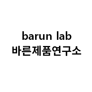 바른제품 연구소 스토어 로고