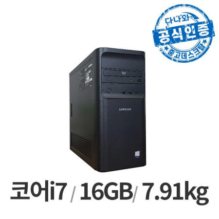 [중고]다나와인증 SAMSUNG DB400T7B/i7-7세대/DDR4 16GB/SSD 500GB/HDD 1TB/WIN10/키보드+마우스 LT2305001524