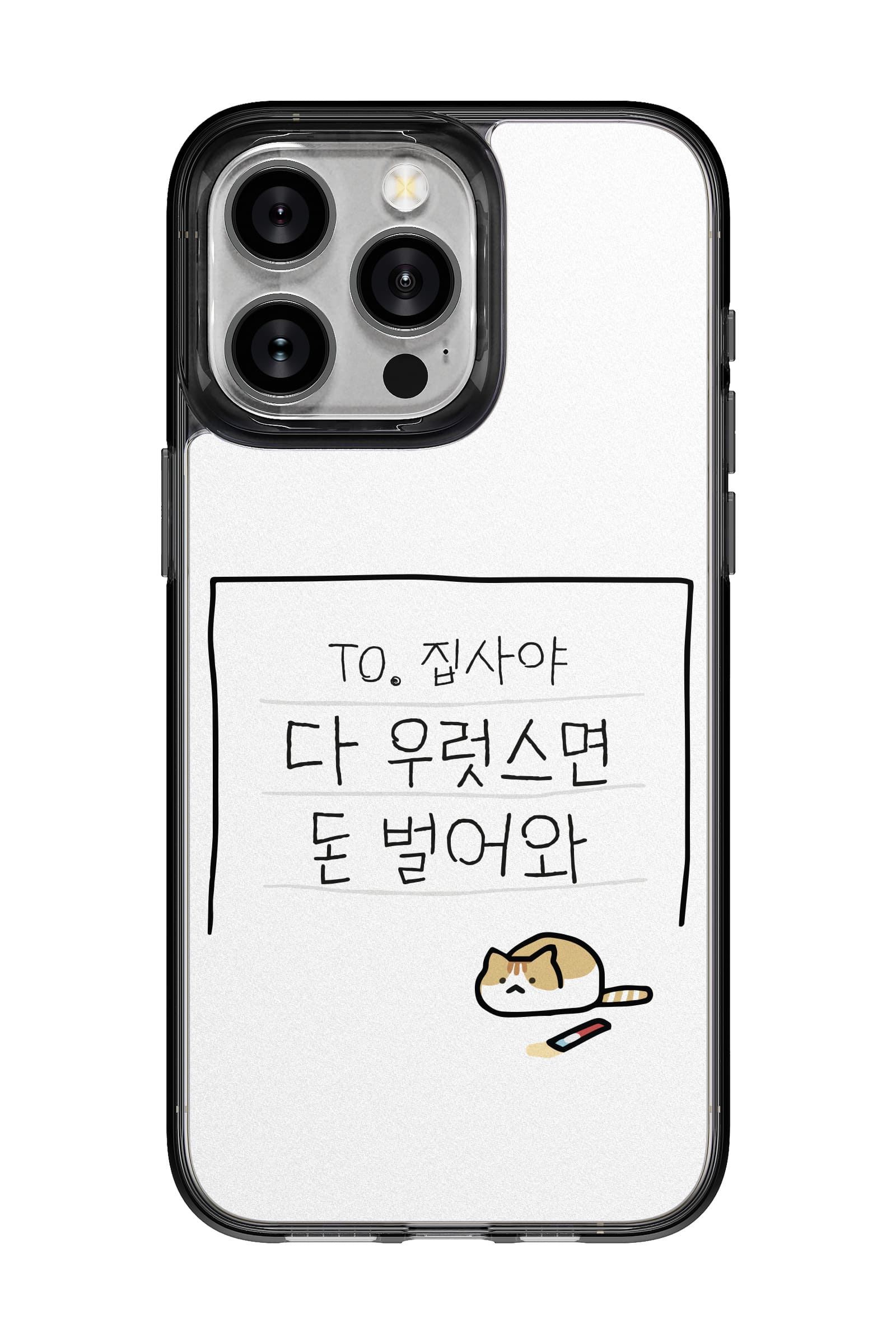 코리안밈 집사야 띠부띠부스킨 갤럭시/아이폰 케이스 부착용스킨 - 상세 이미지 3