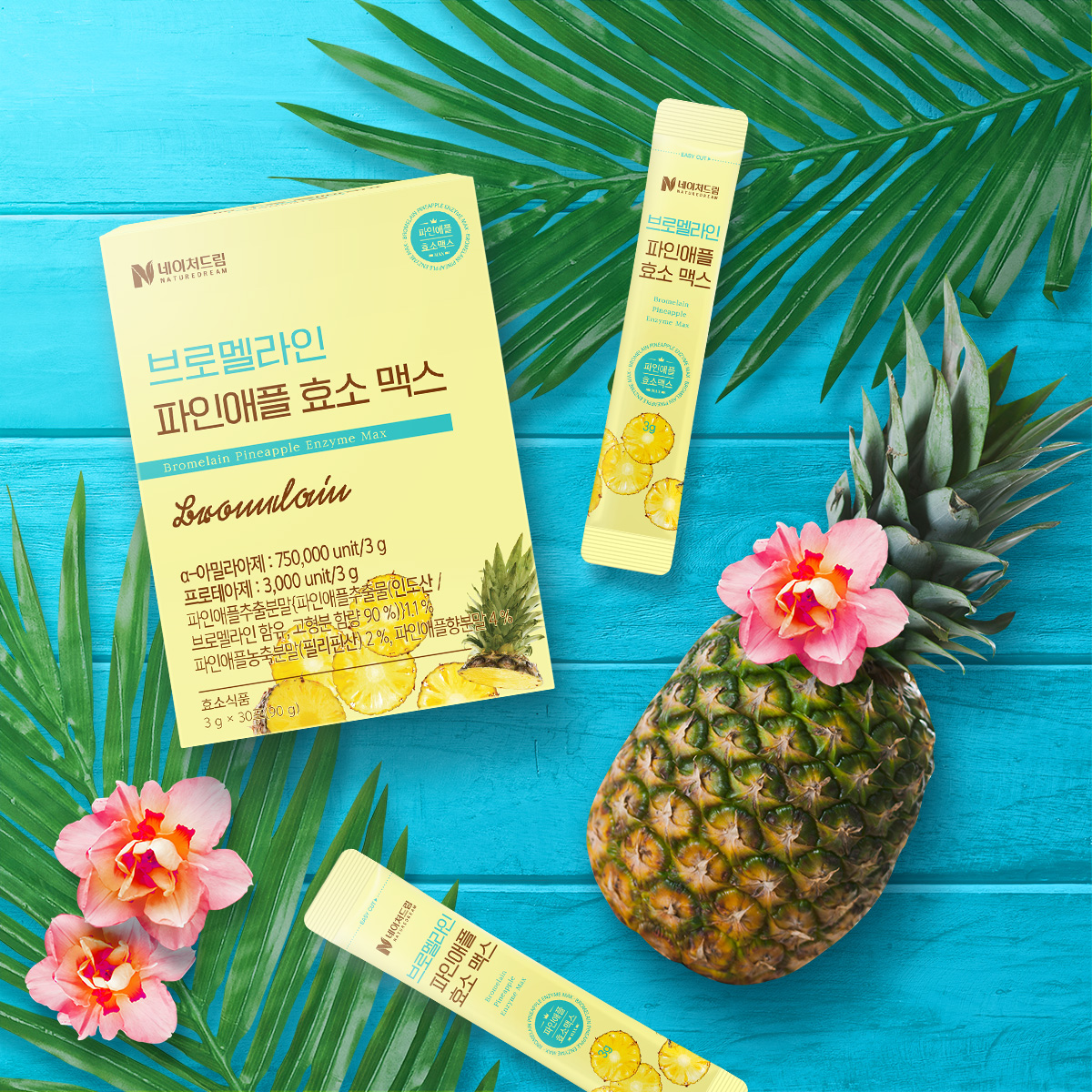 [본품 하나 더+] 역가수치 75만 네이처드림 브로멜라인 파인애플 효소 맥스 30포 4박스 이미지 2
