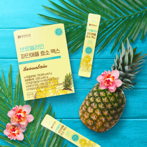 [본품 하나 더+] 역가수치 75만 네이처드림 브로멜라인 파인애플 효소 ... 맛있게 먹은 솔직 후기 - 상품 이미지 2