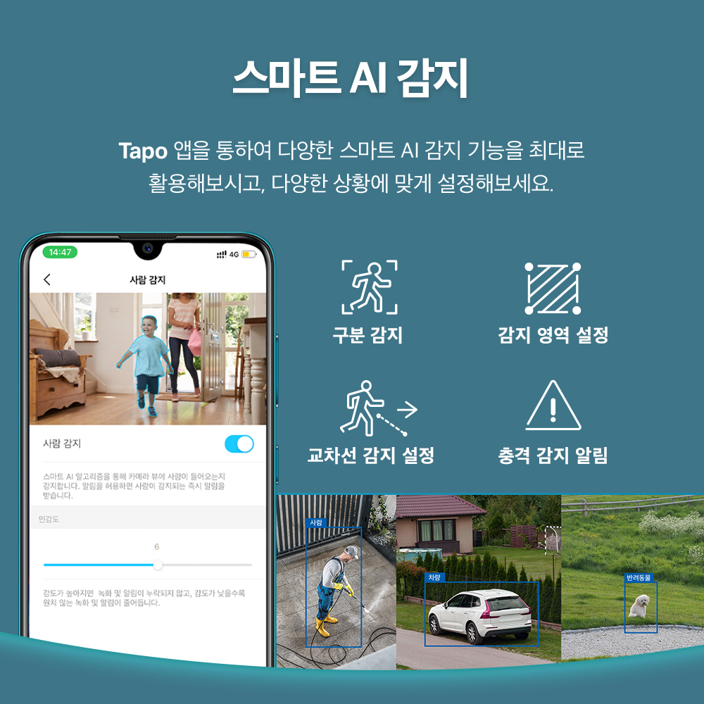 티피링크 Tapo C530WS 500만화소 실외용 풀컬러 홈캠 실시간 카메라 스마트폰 CCTV - 상세 이미지 5