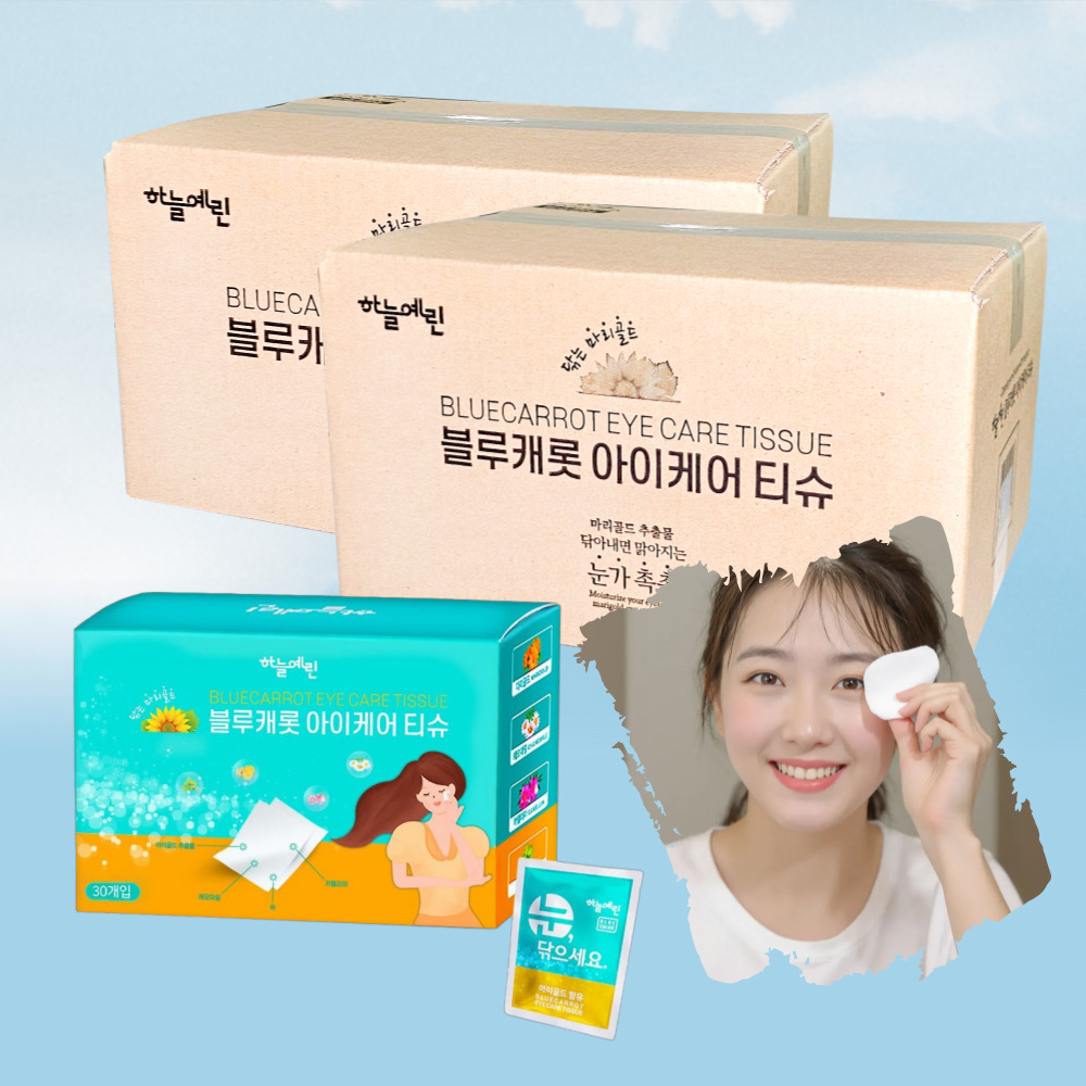 하늘예린 블루캐롯 아이케어 눈꺼풀 세정 티슈 대용량 30매 20팩 2박스 - 상품 이미지