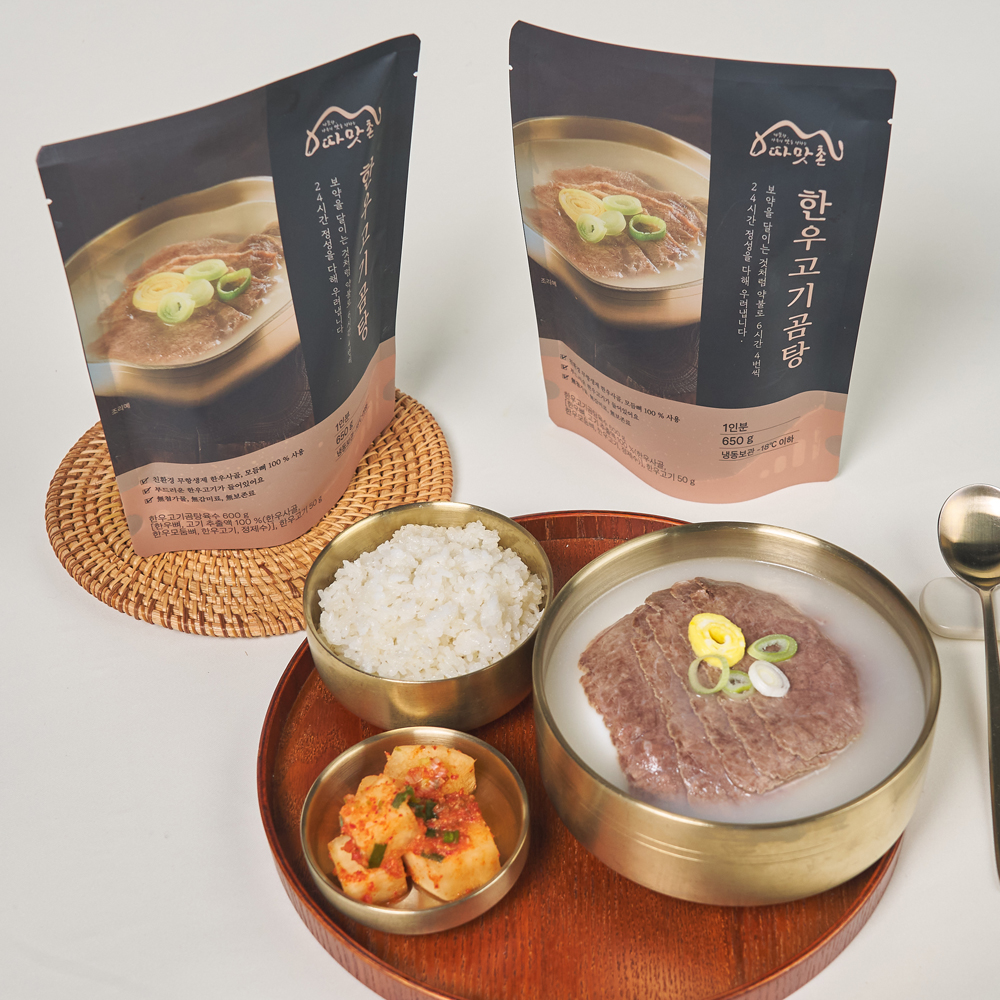 무항생제 한우사골고기곰탕  곰국 설렁탕 (650gx 2팩세트) [따맛촌] - 상세 이미지 5