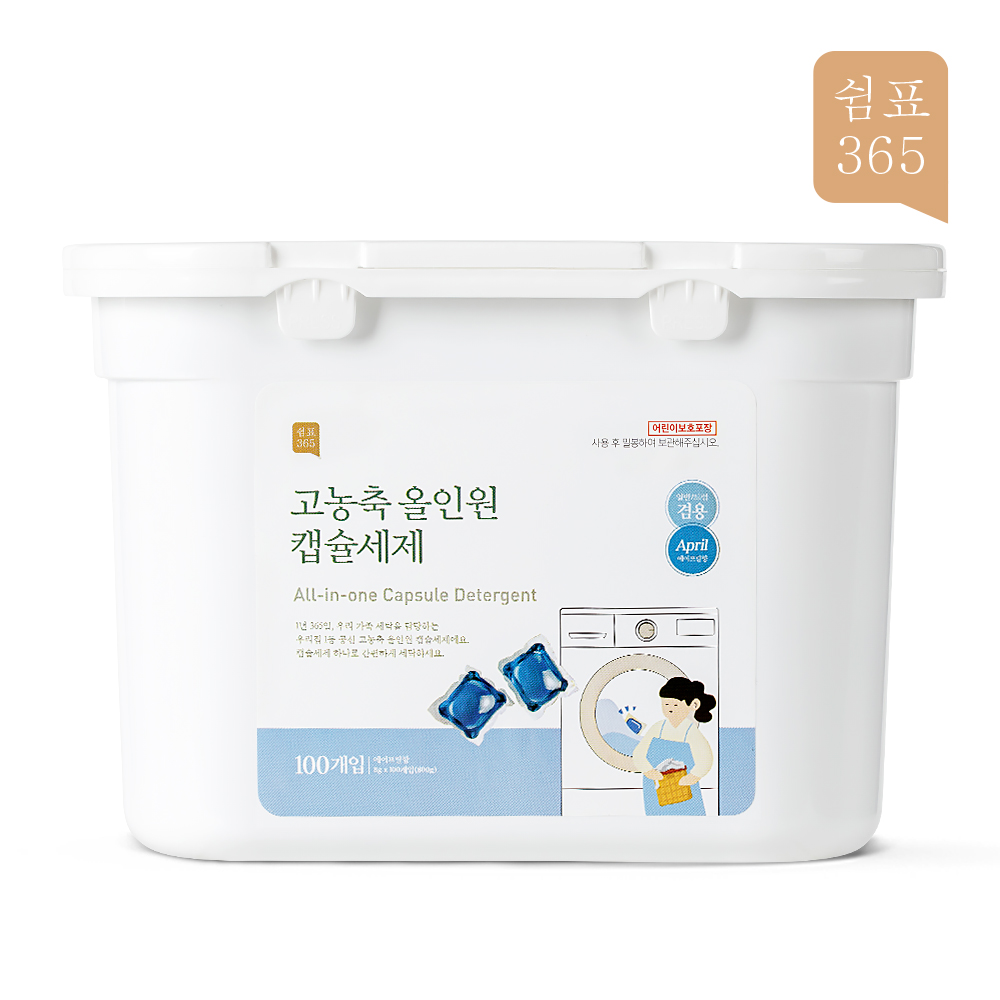 쉼표365 고농축 올인원 대용량 캡슐세제 100개입 실내건조 세탁세제 드럼 일반 겸용 - 상세 이미지 4