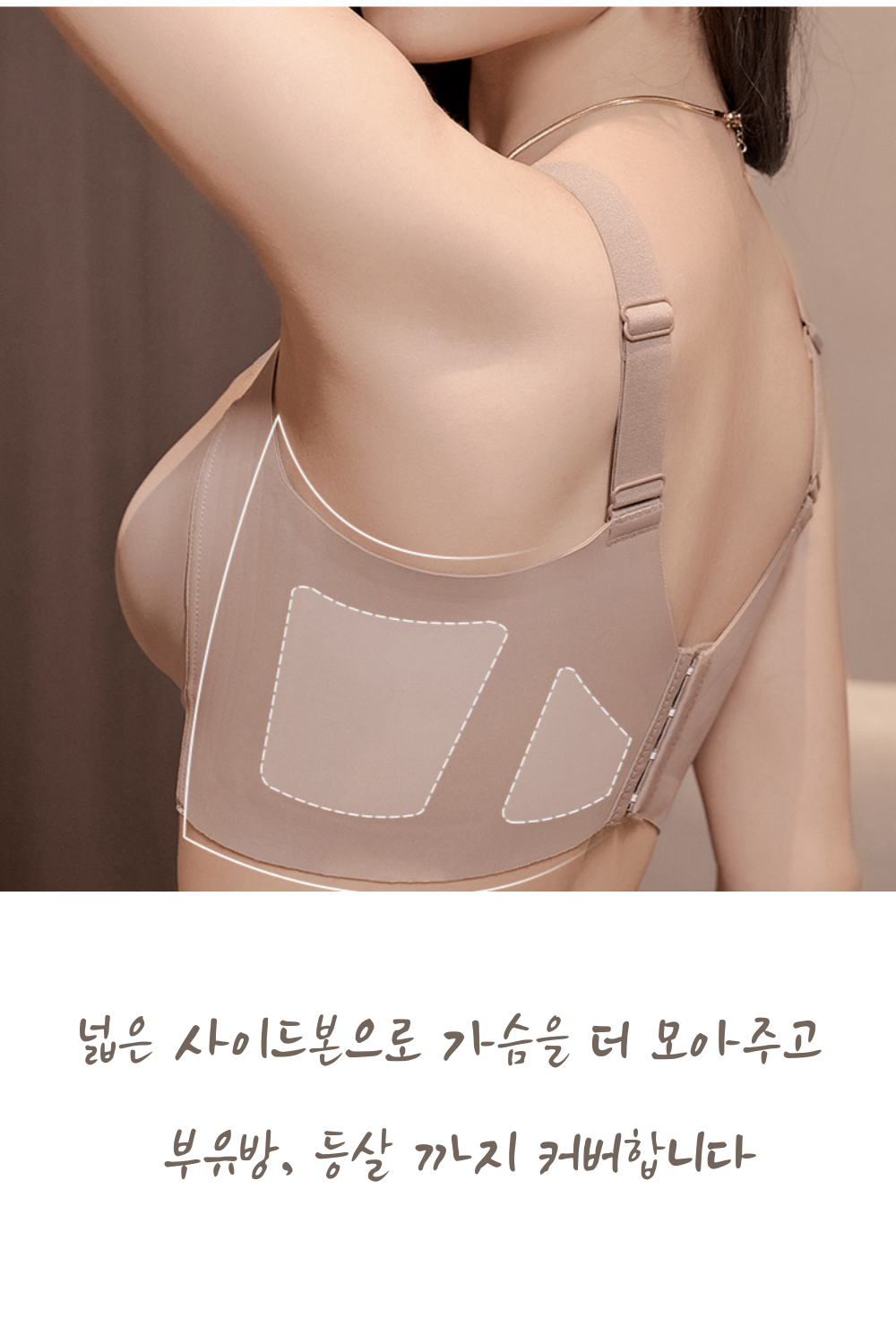 노와이어 처진가슴 등살커버 가슴모아주는 빅사이즈 미니마이저브라 상세 이미지 34