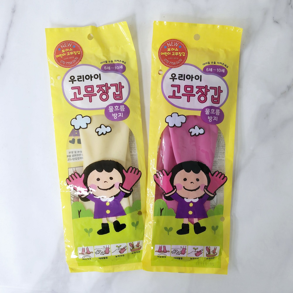보아스 우리 아이 어린이 고무장갑 6-10세 물흐름방지 놀이미술 갯벌체험 해루질 주말농장 - 상품 이미지