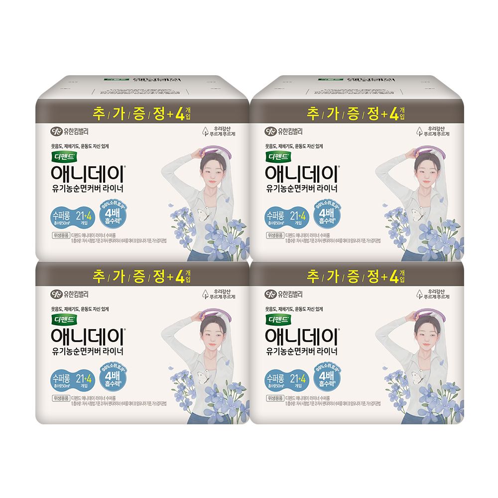 디펜드 애니데이 라이너 수퍼롱 21P+4P X4팩