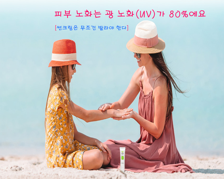 페이스 온 선크림 50+pa++++ 무기 차단제 - 상세 이미지 3
