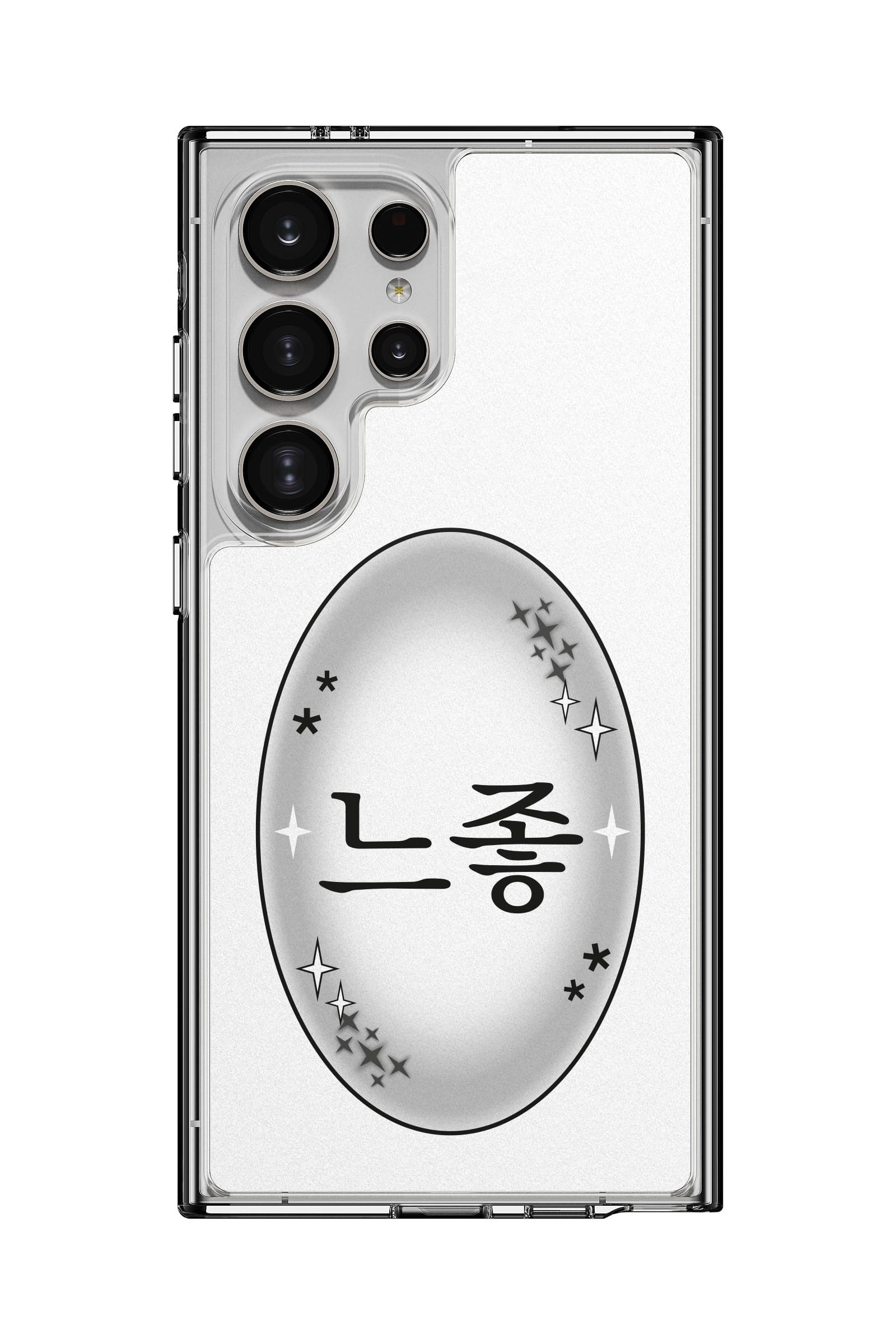 코리안밈 느좋 띠부띠부스킨 갤럭시/아이폰 케이스 부착용스킨 - 상세 이미지 4