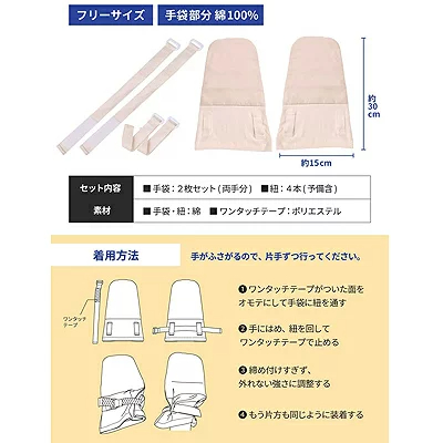 네벨레 NEBELE 성인 아기 간병용 긁힘 방지 벨크로 벨트 포함 - 상세 이미지 4