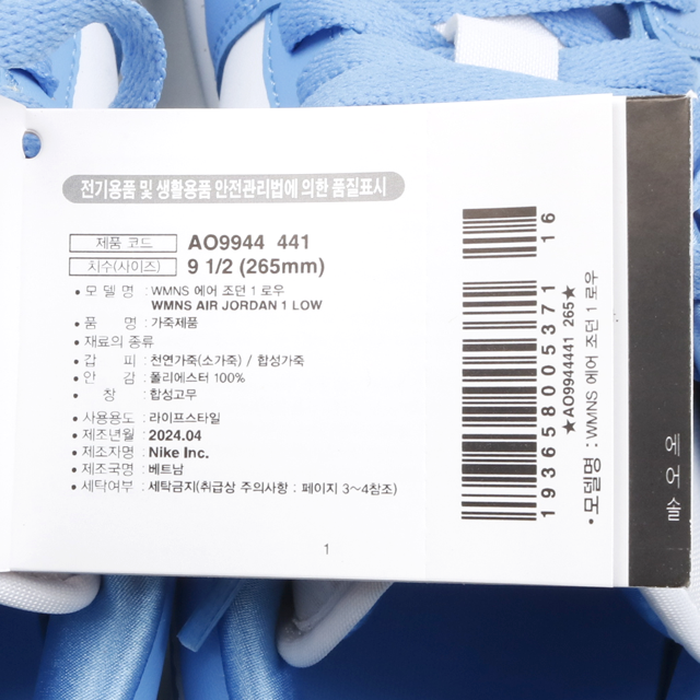 나이키 우먼 에어 조던 1 로우 운동화 AO9944-441