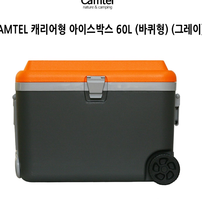 이동식 바퀴달린 아이스박스 대형 바퀴형 캠핑용아이스박스