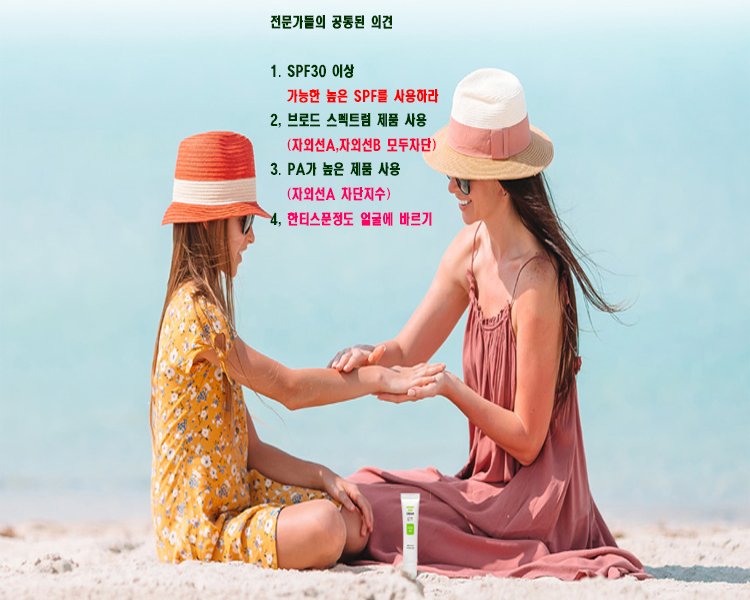 페이스 온 선크림 50+pa++++ 무기 차단제 - 상세 이미지 4
