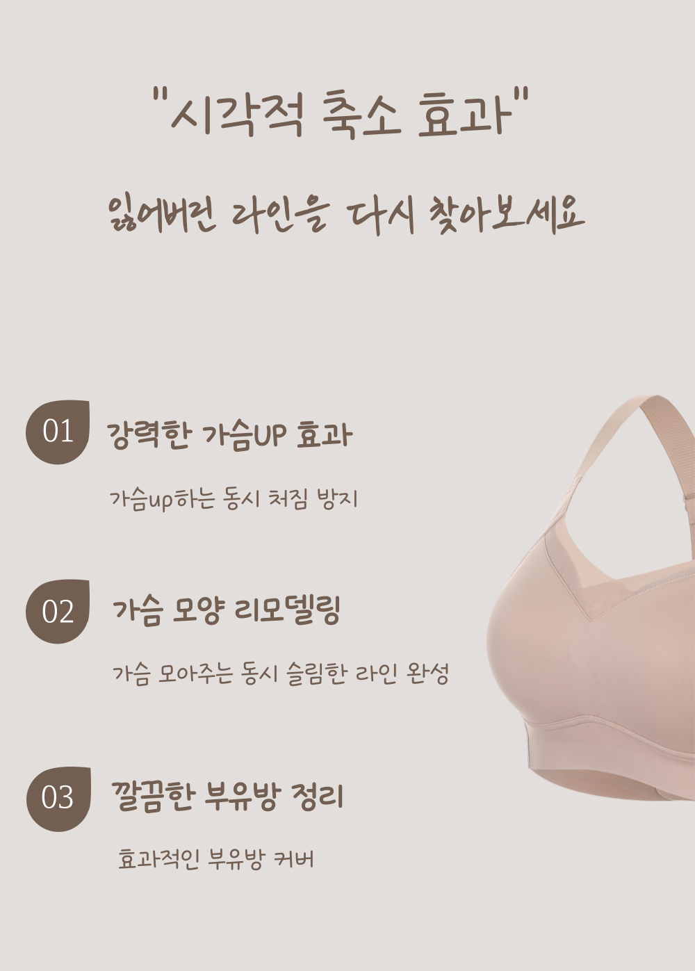 노와이어 처진가슴 등살커버 가슴모아주는 빅사이즈 미니마이저브라 상세 이미지 16