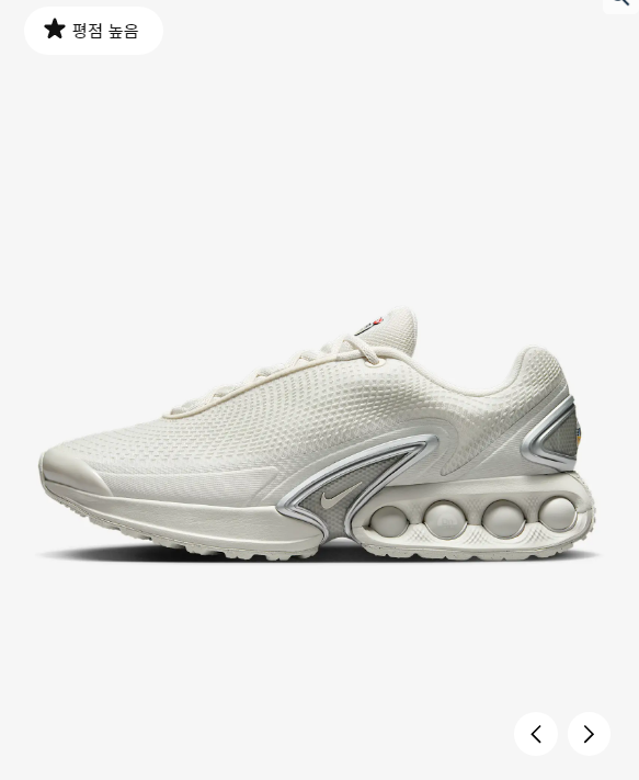 국내매장판 나이키 에어맥스 Dn 팬텀 라이트 본 D5 DV3337-013