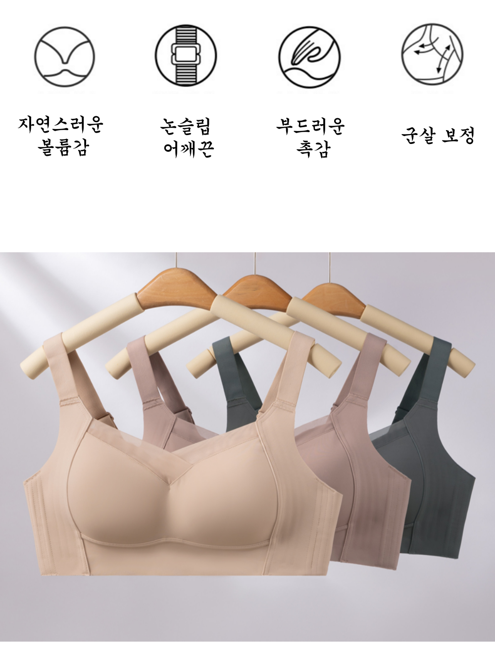 노와이어 처진가슴 등살커버 가슴모아주는 빅사이즈 미니마이저브라 상세 이미지 8