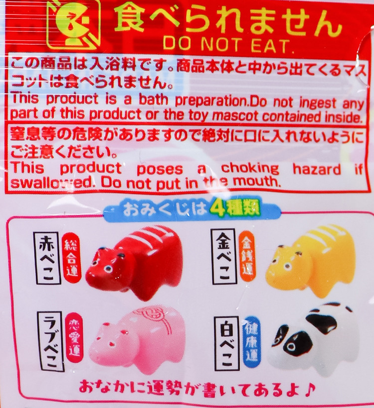 아카베코 오미쿠지 캐릭터 마스코트 바스볼 입욕제 1개입 시트러스향 57g - 욕실/입욕용품 - 하카타몰