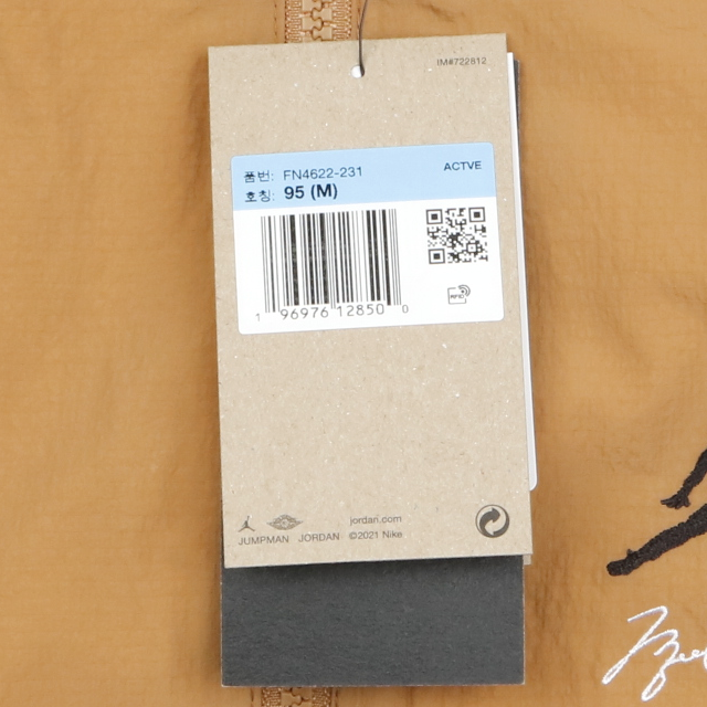 나이키 조던 에센셜 자켓 FN4622-231