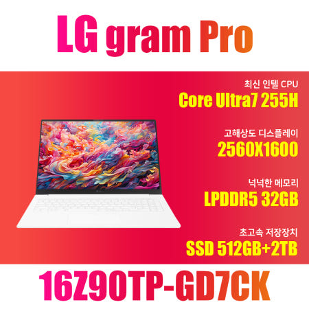 LG전자 2025 그램 프로16 16Z90TP-GD7CK/SSD 2TB 추가