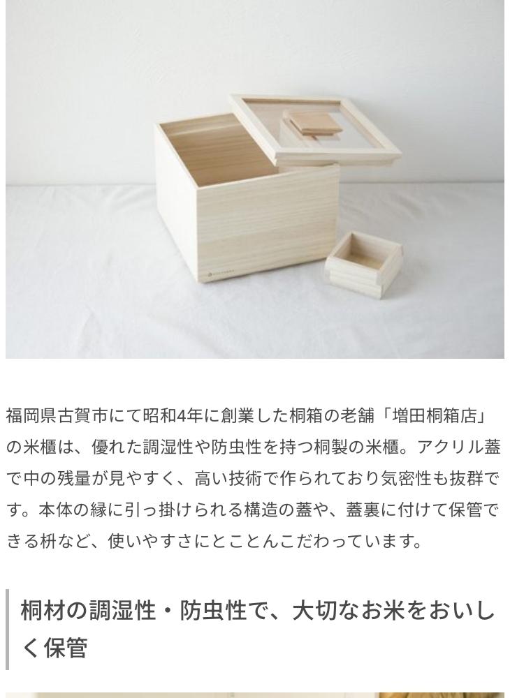 마츠다 MASUDA KIRIBAKO 오동나무 쌀통 5kg 쌀 보관통 뒤주 - 상세 이미지 5