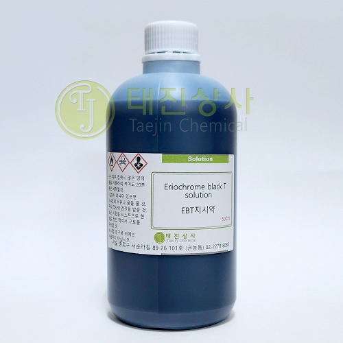 EBT지시약(Eriochrome Black T Indicator) : 태진상사