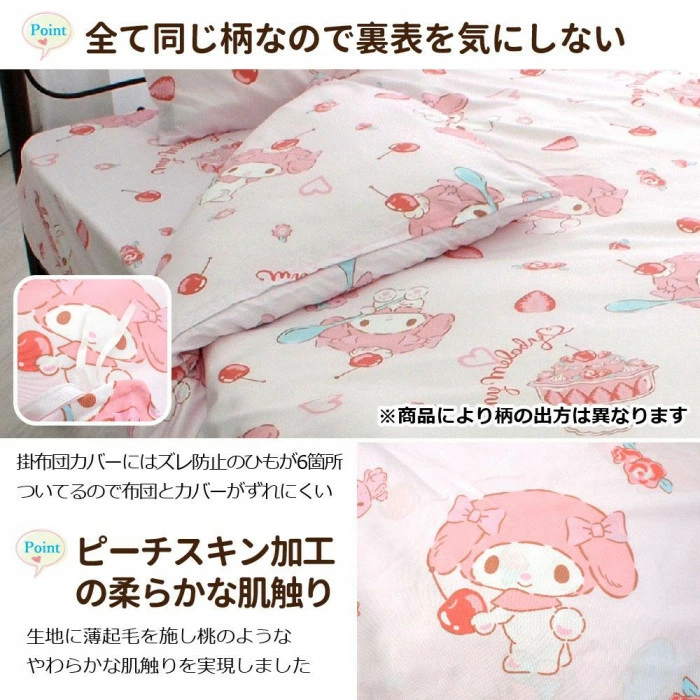 산리오 Sanrio 마이 멜로디 침구 커버 싱글 3종 세트 SB-564-S