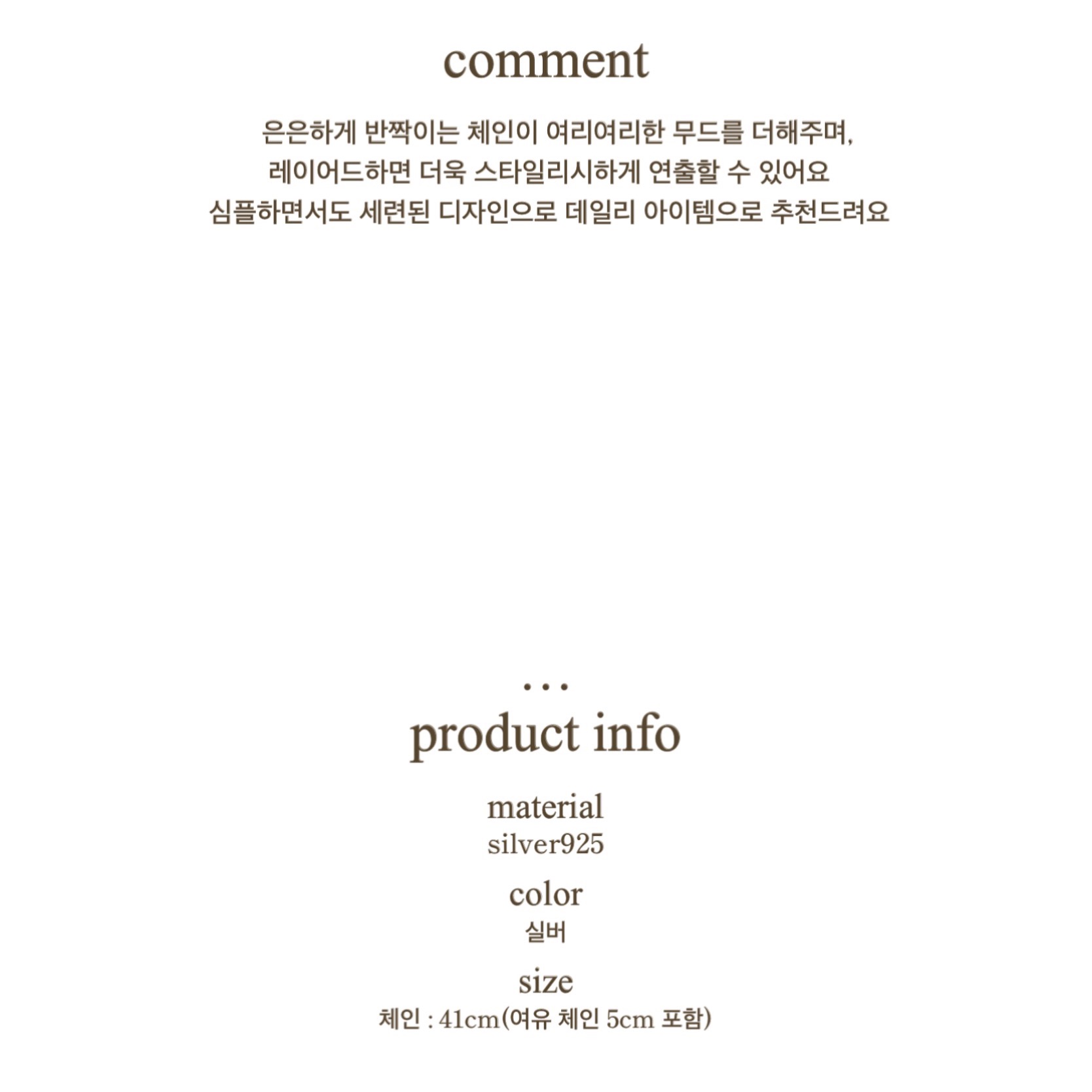 [silver925] 슬림 트윙클 목걸이 상세 이미지 2