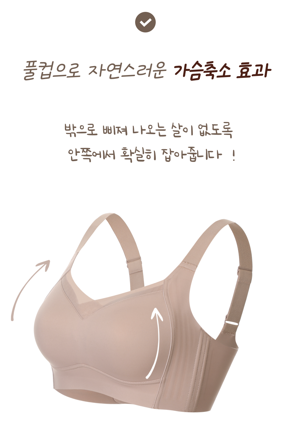 노와이어 처진가슴 등살커버 가슴모아주는 빅사이즈 미니마이저브라 상세 이미지 27