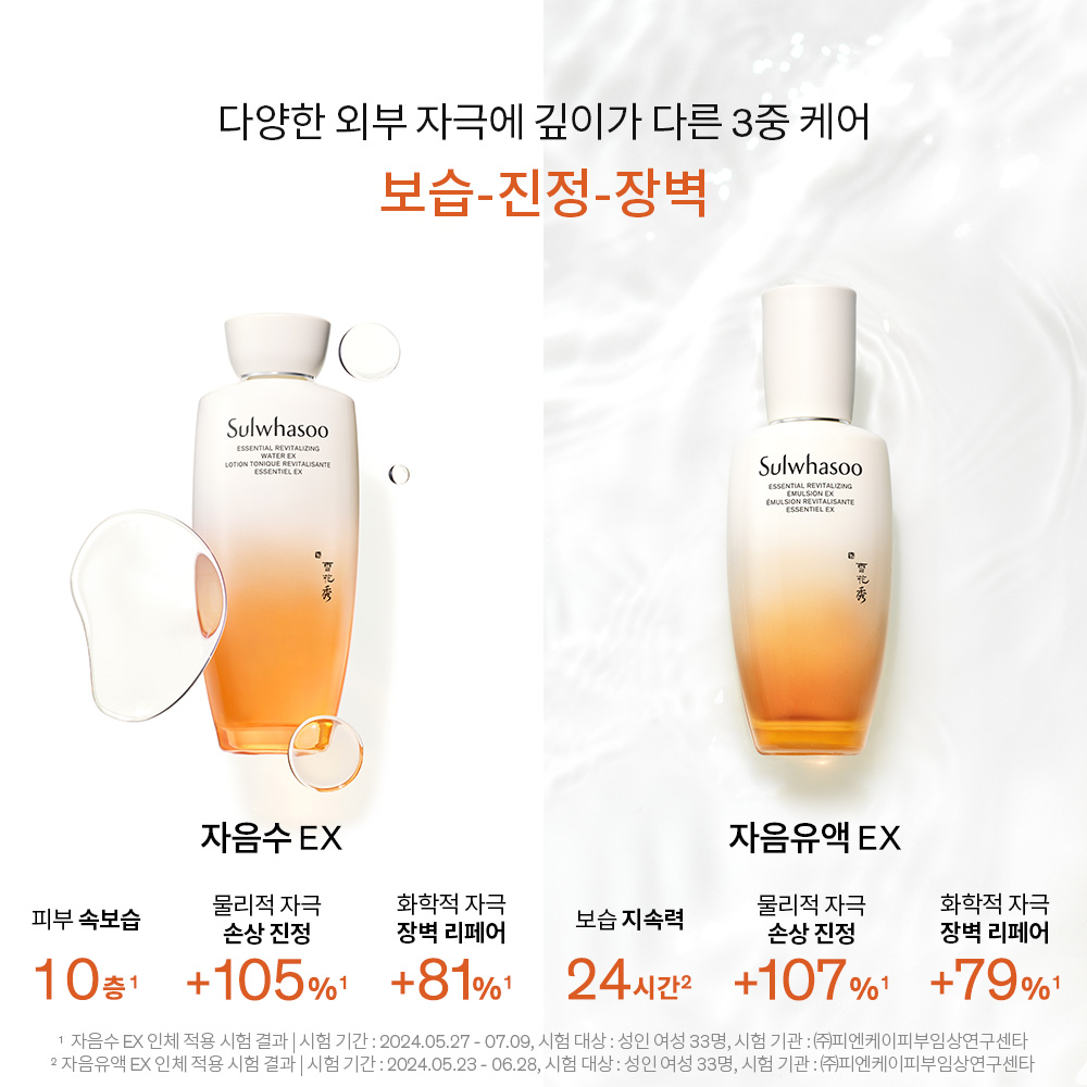 [듀오/추석+세일] 설화수 탄력 3종 기획세트 X 2EA - 상세 이미지 3