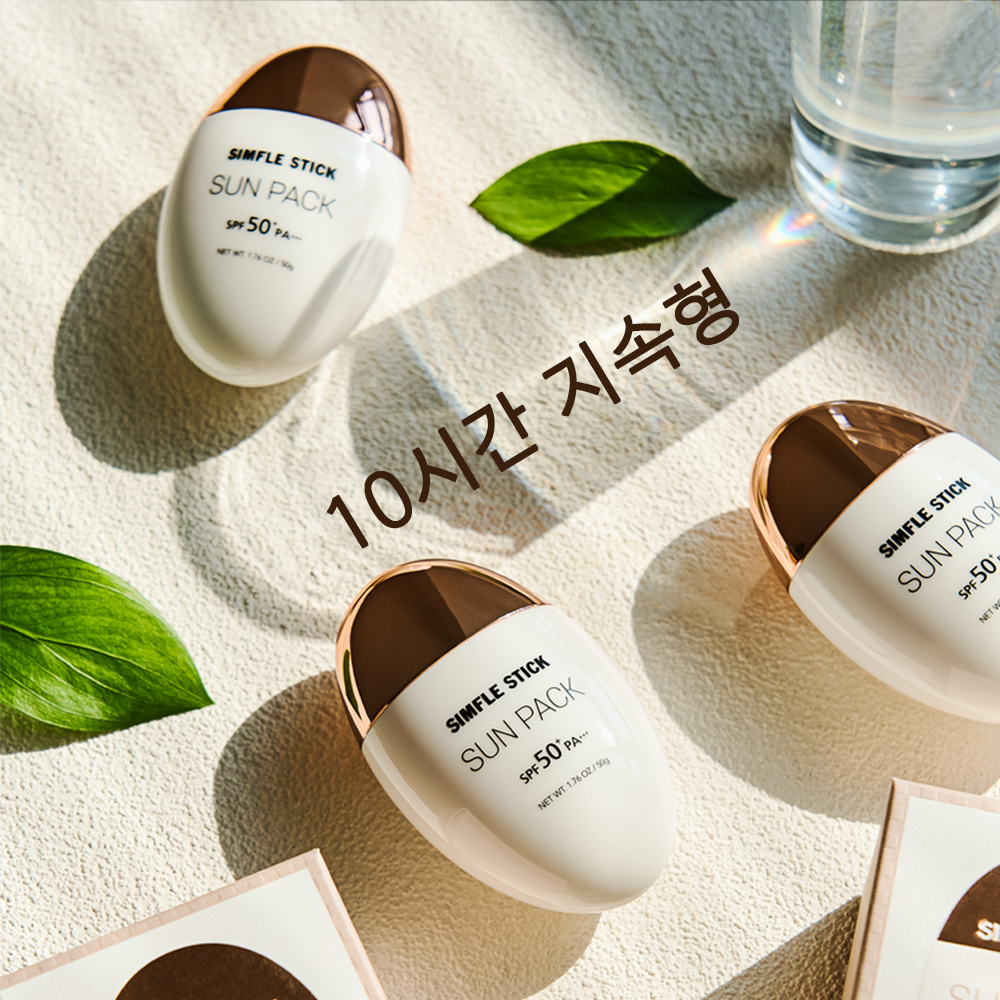 심플스틱 선팩 케어이즈 본사 직배송 - 메인 이미지