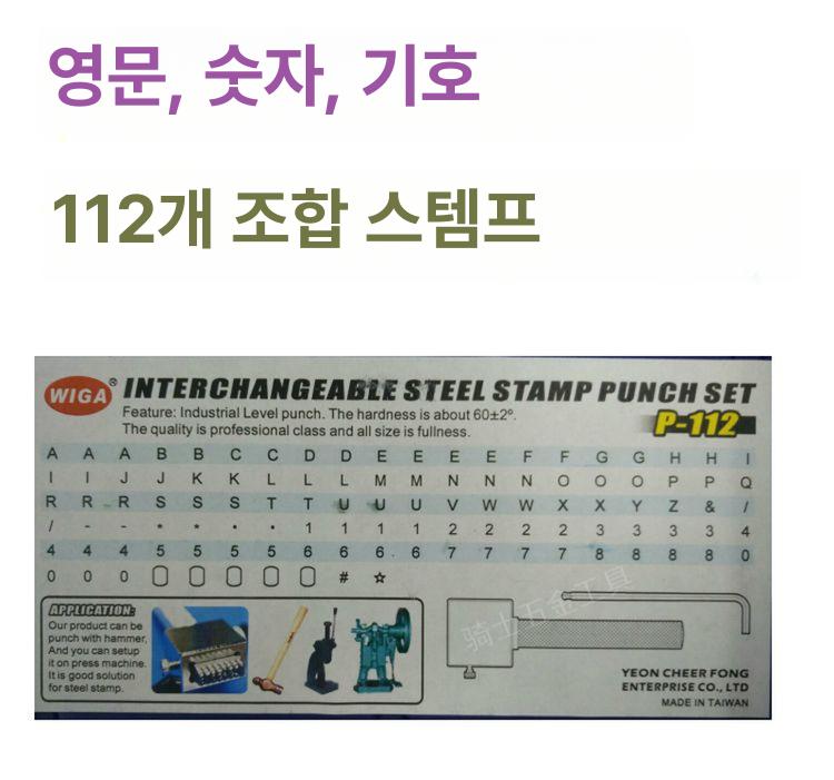 이니셜 각인기 숫자 명판 로고 휴대용 소형 기계 수동 마킹기 금속 4mm - 상세 이미지 4