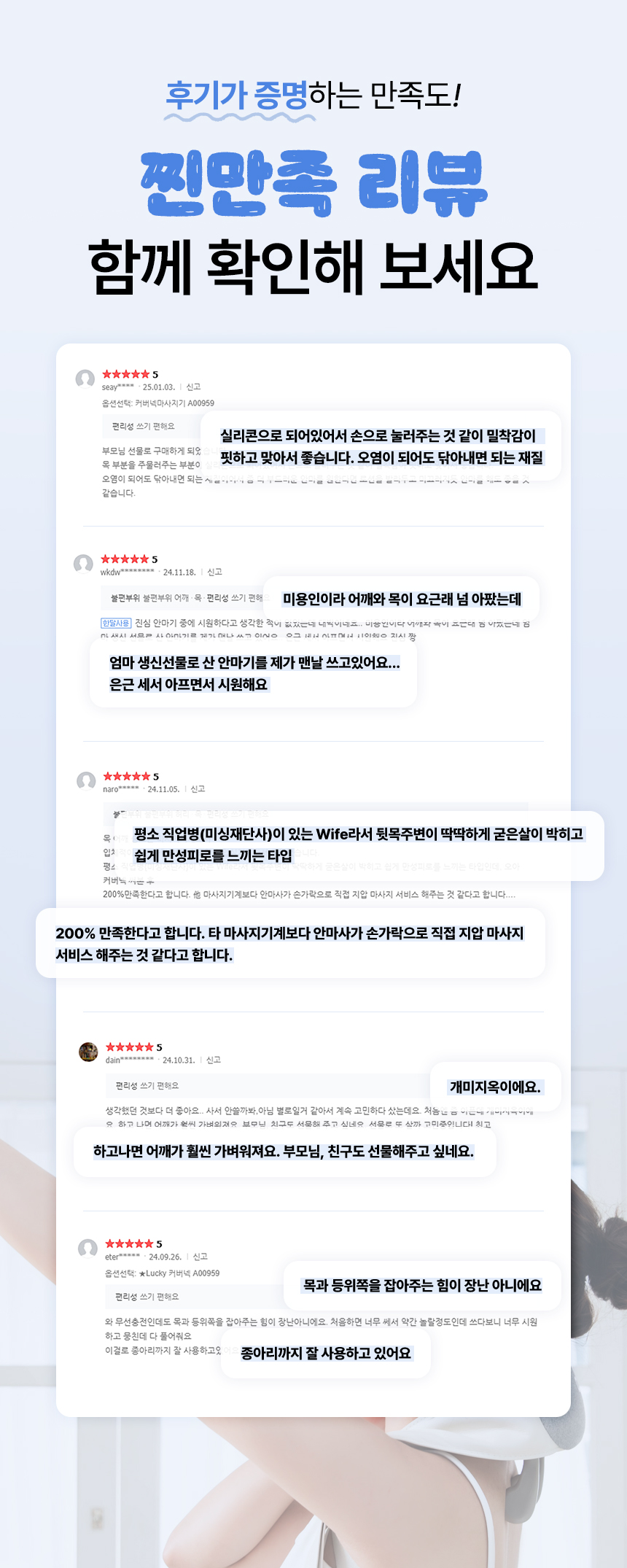 오아 커버넥 무선 목 어깨 온열 마사지기 승모근 종아리 수험생 학생 직장인들 안마기 상세 이미지 9