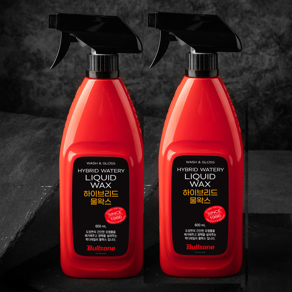 물왁스 사용 예시