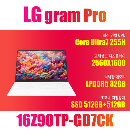 LG전자 2025 그램 프로16 16Z90TP-GD7CK/SSD 512GB 추가