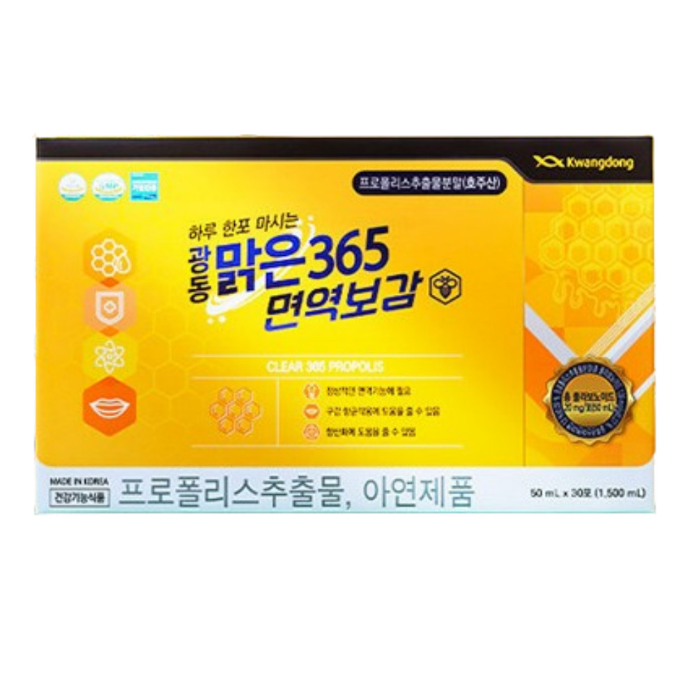 광동 호주산 프로폴리스 맑은365 면역보감 액상 프로폴리스 30포 : 두두종합상사