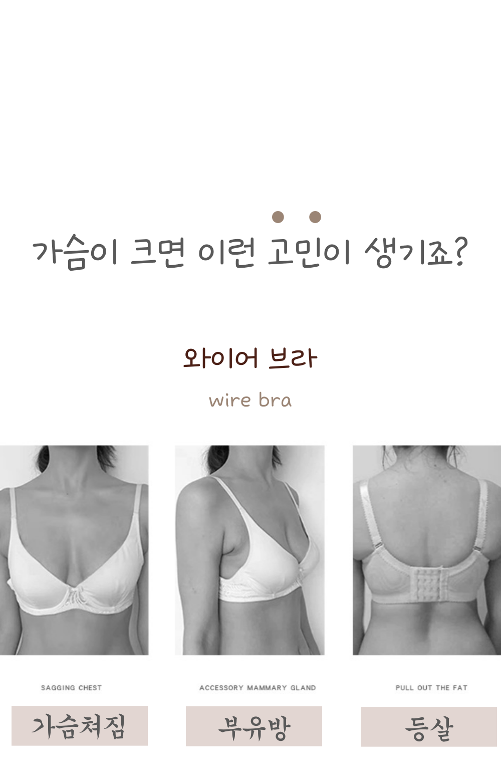노와이어 처진가슴 등살커버 가슴모아주는 빅사이즈 미니마이저브라 상세 이미지 12