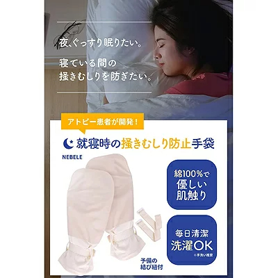 네벨레 NEBELE 성인 아기 간병용 긁힘 방지 벨크로 벨트 포함 - 상세 이미지 3